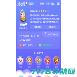 国易堂APP_周易预测算命_生辰八字命理_八卦六爻占卜_梅花易数起卦_易经古筮法_风水布局_奇门遁甲_宝宝起名_面相手相痣相_紫微斗数_大六壬小六壬_国易堂讲易经_国易堂APP_周易预测网