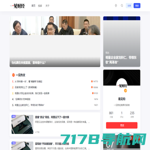 一见财经 - 专业独到有深度
