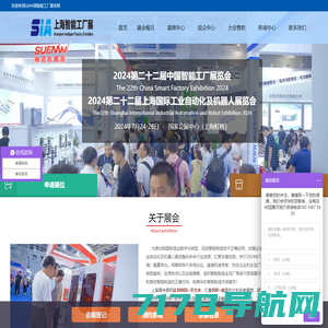 2024SIA第二十二届上海国际自动化展览会