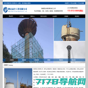 北京北新亮业建筑物拆除工程有限公司