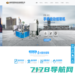 端子机 焊锡机 深圳市铂瑞祥科技有限公司