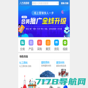八方资源网-赢造自由的网上贸易