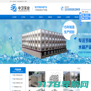 组合式不锈钢水箱加工-上海不锈钢水箱厂家-承压保温|消防水箱价格
