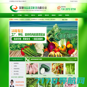 重庆食材配送_蔬菜配送_农产品肉类配送-重庆亿禾蔬农业发展有限公司