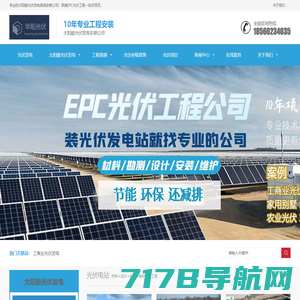 分布式光伏发电_光伏发电系统解决方案_南京联高新能源科技有限公司