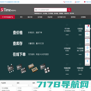 SiTime | SiTime样品中心商城 | MEMS硅晶振 | SiTime代理商 | 晶圆电子