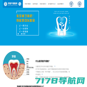牙髓干细胞_ 乳牙干细胞储存_干细胞牙齿-干细胞中心(武汉国家生物产业基地)