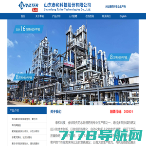 江苏中浩远达环境工程有限公司-专业工业水处理药剂生产厂家