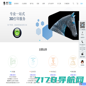 3D打印设备-激光3d打印机-3d打印机厂家-上海众化智能科技有限公司