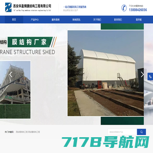 西安钢膜结构厂家|西安膜结构景观|西安华盈钢膜结构