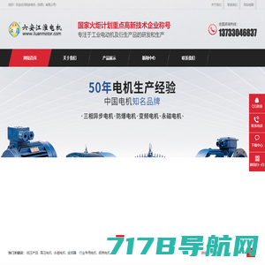 特高电机（江苏）有限公司 - 非标三相异步电动机_三相异步电动机_非标电机-特高电机