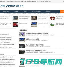 湖南正同腾飞网络科技有限公司