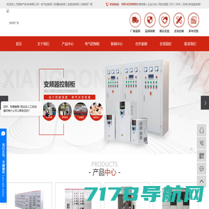 炣燃|电气装备全域数字化服务平台 - 炣燃科技