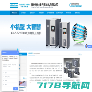 深圳市欧力文能源科技有限公司-空气压缩机，螺杆机，离心机，冷干机