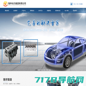 瑞丰动力集团有限公司_发动机缸体缸盖生产商_发动机缸体缸盖定制