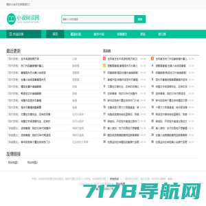 铸神文化 - 最具有影响力的青年文学网站