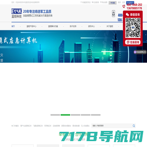 北京信安伟业科技有限公司，保密产品生产厂商