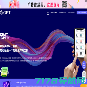 chatGPT中文网页版免费_chatgpt中文镜像站_智语AI