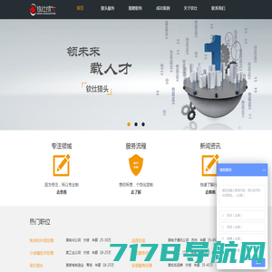 猎头公司-ic猎头-嘉士觅企业管理咨询有限公司