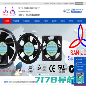 台湾建准(SUNON)|台湾三巨|线束加工|北京隆昌科技发展有限公司