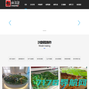 郑州尚雅模型艺术有限公司-河南最专业的沙盘模型设计制作公司
