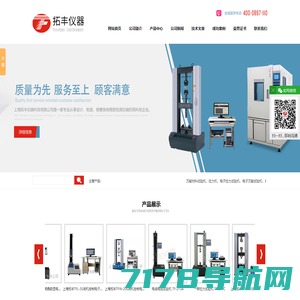 电子拉力试验机-橡胶电子拉力机-三思永恒科技(浙江)有限公司