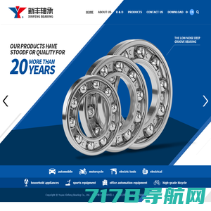 Yuyao Xinfeng Bearing Co., Ltd. - Non-standard bearings、High precision angular contact bearing pair、Big hole thin-wall bearing、High-grade bicycle bearing、Bearing for automobile steering、The low noise deep groove bearing