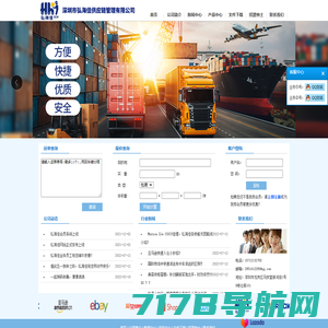 上海昊诺国际货物运输代理有限公司
