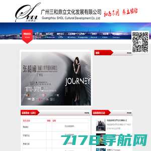 上海专业演出/演艺公司-找商演一站式服务平台_上海鹿儿文化传媒