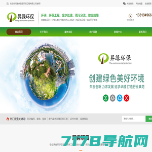 湖南省环保管家公共服务平台