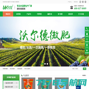 贵州磷天化化肥有限公司官网