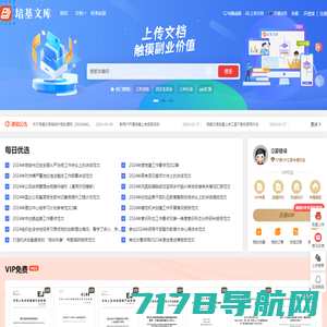 喵文库-在线文档服务分享平台