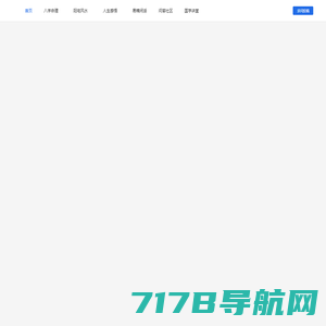 国易堂APP_周易预测算命_生辰八字命理_八卦六爻占卜_梅花易数起卦_易经古筮法_风水布局_奇门遁甲_宝宝起名_面相手相痣相_紫微斗数_大六壬小六壬_国易堂讲易经_国易堂APP_周易预测网