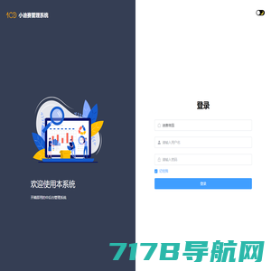 小迪赛管理系统
