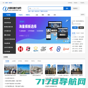 仪器设备行业网-仪器设备综合服务平台