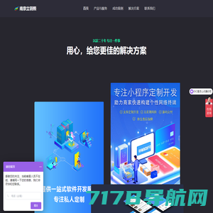 杭州市物联网平台软硬件研发公司_物物在线