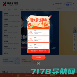 职上网_上市公司联合创办在线职业教育品牌  | 中级经济师 | 中级会计职称 | 教师资格考试 | 注册会计师 | 基金从业 | 证券从业 | 初级会计职称考试 在线课程