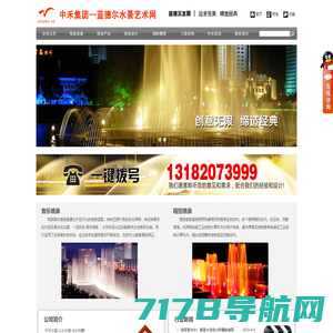 昆明喷泉公司-音乐喷泉设计-云南龙诺建设工程有限公司