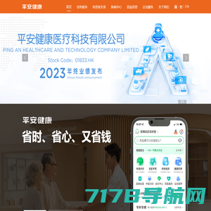 旭辉卓越健康信息科技有限公司企业网站