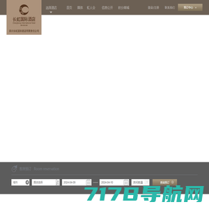 四川长虹国际酒店有限责任公司