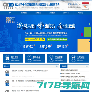 CCBD中国重庆建博会_10月16-18日中国重庆建筑及装饰材料博览会