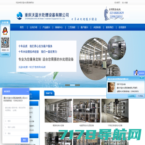 超纯水设备厂家-耀泉TOC在线检测仪-纯化水设备-杭州欧泉科技有限公司