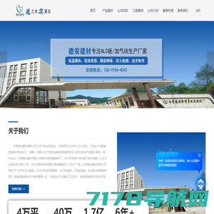 南京ALC板,alc墙板价格,alc楼板厂家-南京诚旭建材有限公司