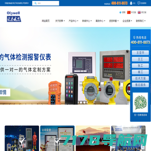四合一气体检测仪-氟化氢-氯气在线检测仪-南京八环电子有限公司