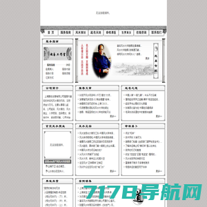上海风水师_看风水_风水师十大排名_上海冰远文化传播有限公司