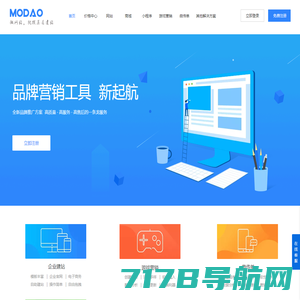 湖南莫道网络科技有限公司【莫道建站】建站模板-网站模板-网站设计开发-企业网站建设
