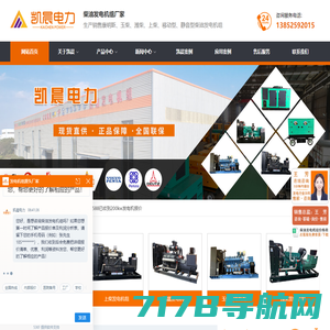 发电机组-康明斯发电机-广东辉达新能源动力设备有限公司