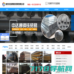台州市百诚钢材有限公司-冷拉方钢、扁钢、圆钢、六角钢