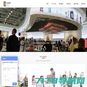 展览展示，展厅设计，活动会议_北京日宏利信营销管理有限公司