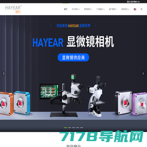 直播相机|HDMI相机|显微镜|USB相机专业品牌,HAYEAR海约官网欢迎你！